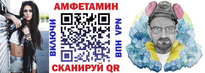 Amphetamine Розовый  MEGA зеркало  Верея 