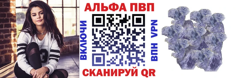 Alpha-PVP кристаллы Верея
