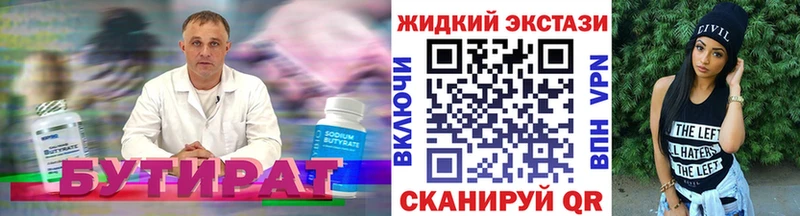 БУТИРАТ оксана наркотики Верея