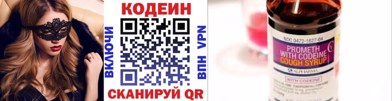 Codein Purple Drank Верея