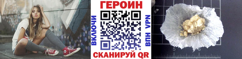 ГЕРОИН VHQ Верея