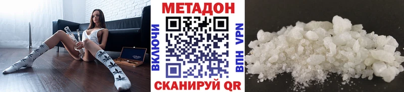 МЕТАДОН methadone  ссылка на мегу ТОР  Верея 